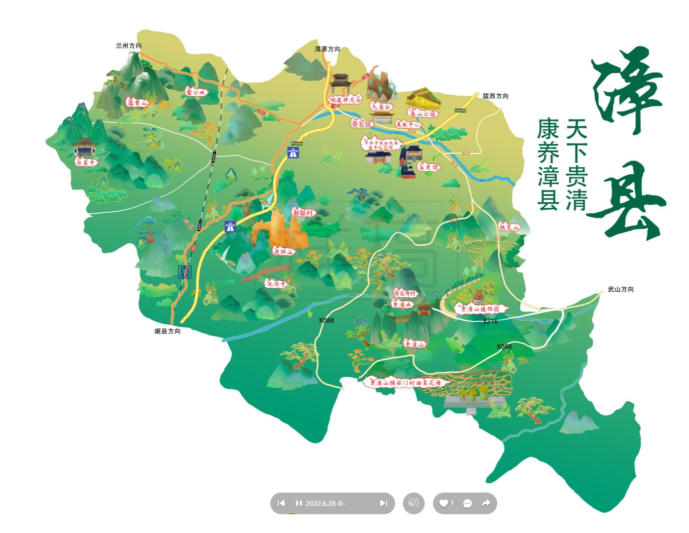 建始漳县手绘地图